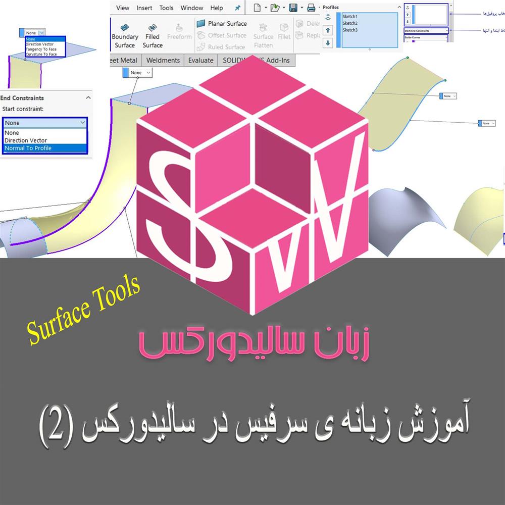 آموزش دستورات محیط سرفیس بخش دوم